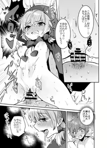 Page 24 of Akazukin-chan ni Okasareru!! - preview thumbnail