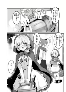 Page 3 of Akazukin-chan ni Okasareru!! - preview thumbnail