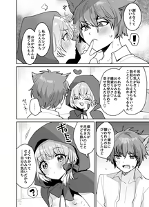 Page 33 of Akazukin-chan ni Okasareru!! - preview thumbnail