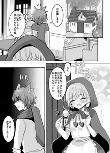 Page 4 of Akazukin-chan ni Okasareru!! - preview thumbnail