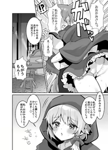 Page 5 of Akazukin-chan ni Okasareru!! - preview thumbnail
