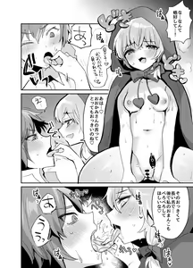 Page 9 of Akazukin-chan ni Okasareru!! - preview thumbnail