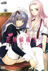 Kanojo wa Hanayome Kouhosei? 1 — hentai manga cover on Fhentai
