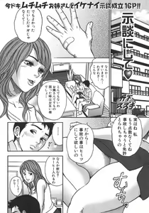 Page 179 of Jun-Ai Kajitsu  2006-05 - preview thumbnail