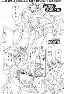 Page 42 of Jun-Ai Kajitsu  2006-05 - preview thumbnail