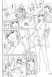 Page 44 of Jun-Ai Kajitsu  2006-05 - preview thumbnail