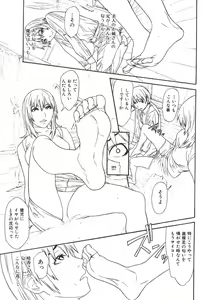 Page 45 of Jun-Ai Kajitsu  2006-05 - preview thumbnail