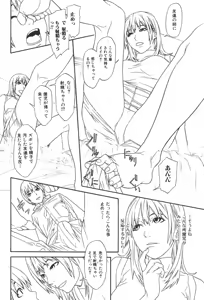 Page 48 of Jun-Ai Kajitsu  2006-05 - preview thumbnail