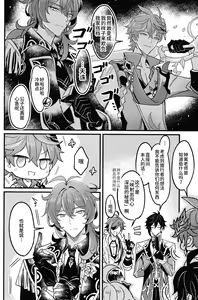 Page 29 of Secret Domain_xxx Shinai to Derarenai Hikyou | 不xxx的话就出不去的秘境 - preview thumbnail