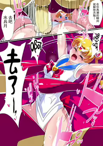 Page 15 of HEROINE LOSE Bishoujo Senshi Saimin Kyousei Fella - preview thumbnail