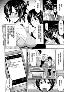 Page 118 of りみっとぶれいく! - preview thumbnail
