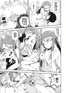 Page 16 of O, Ore no Imouto gaa + Paper・Shiori - preview thumbnail