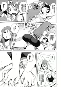 Page 6 of O, Ore no Imouto gaa + Paper・Shiori - preview thumbnail