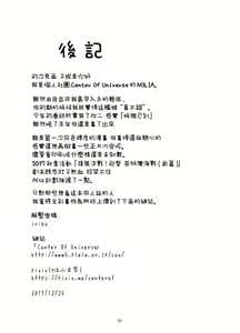 Page 21 of Deatta Toki kara Suki deshita. | 相遇之時就喜歡上你了。 - preview thumbnail
