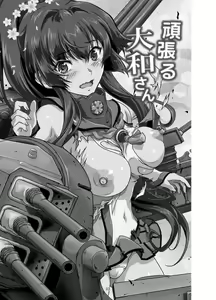 Page 3 of Ganbaru Yamato-san | 加油大和 - preview thumbnail