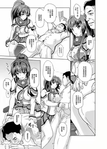 Page 7 of Ganbaru Yamato-san | 加油大和 - preview thumbnail