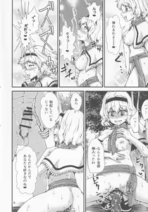 Page 17 of Gensoukyou Ero Nouryoku-ka Ihen 10 Mara o Atsukau Teido no Nouryoku - preview thumbnail