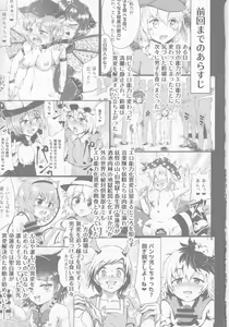 Page 2 of Gensoukyou Ero Nouryoku-ka Ihen 10 Mara o Atsukau Teido no Nouryoku - preview thumbnail