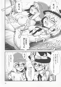 Page 29 of Gensoukyou Ero Nouryoku-ka Ihen 10 Mara o Atsukau Teido no Nouryoku - preview thumbnail