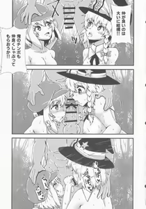 Page 30 of Gensoukyou Ero Nouryoku-ka Ihen 10 Mara o Atsukau Teido no Nouryoku - preview thumbnail