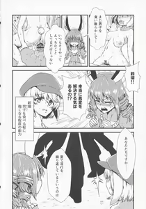 Page 3 of Gensoukyou Ero Nouryoku-ka Ihen 10 Mara o Atsukau Teido no Nouryoku - preview thumbnail