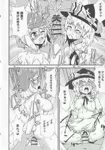 Page 31 of Gensoukyou Ero Nouryoku-ka Ihen 10 Mara o Atsukau Teido no Nouryoku - preview thumbnail