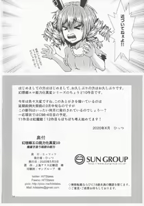 Page 33 of Gensoukyou Ero Nouryoku-ka Ihen 10 Mara o Atsukau Teido no Nouryoku - preview thumbnail