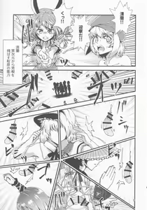 Page 4 of Gensoukyou Ero Nouryoku-ka Ihen 10 Mara o Atsukau Teido no Nouryoku - preview thumbnail