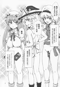 Page 5 of Gensoukyou Ero Nouryoku-ka Ihen 10 Mara o Atsukau Teido no Nouryoku - preview thumbnail