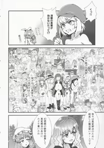 Page 7 of Gensoukyou Ero Nouryoku-ka Ihen 10 Mara o Atsukau Teido no Nouryoku - preview thumbnail