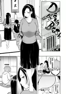 Page 11 of にくひつ~先生の服従レッスン~ - preview thumbnail
