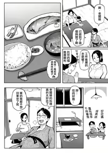 Page 150 of にくひつ~先生の服従レッスン~ - preview thumbnail