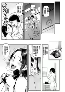 Page 167 of にくひつ~先生の服従レッスン~ - preview thumbnail
