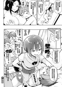 Page 48 of にくひつ~先生の服従レッスン~ - preview thumbnail