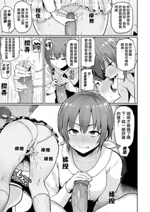 Page 51 of にくひつ~先生の服従レッスン~ - preview thumbnail