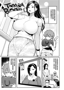 Page 69 of にくひつ~先生の服従レッスン~ - preview thumbnail