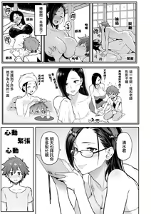 Page 73 of にくひつ~先生の服従レッスン~ - preview thumbnail