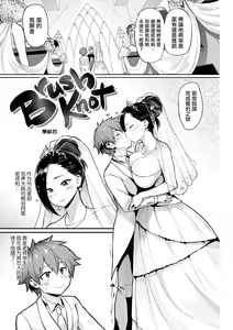Page 93 of にくひつ~先生の服従レッスン~ - preview thumbnail
