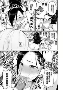 Page 97 of にくひつ~先生の服従レッスン~ - preview thumbnail