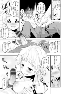 Page 133 of Caramel Maniacs - preview thumbnail