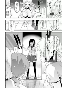 Page 136 of Caramel Maniacs - preview thumbnail