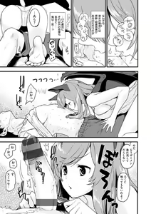 Page 187 of Caramel Maniacs - preview thumbnail