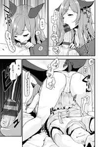 Page 189 of Caramel Maniacs - preview thumbnail