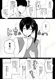 Page 23 of Kyonyuu OL Fujisaki Karin wa Netorare Moyou o Misetsuketai! - preview thumbnail