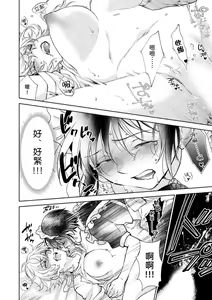 Page 116 of Osananajimi ga mejūdesu! ! | 青梅竹马是女汉子！！1-5 - preview thumbnail