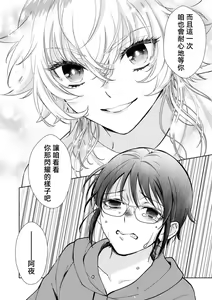 Page 134 of Osananajimi ga mejūdesu! ! | 青梅竹马是女汉子！！1-5 - preview thumbnail