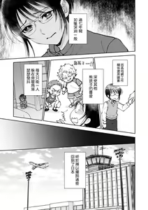 Page 3 of Osananajimi ga mejūdesu! ! | 青梅竹马是女汉子！！1-5 - preview thumbnail