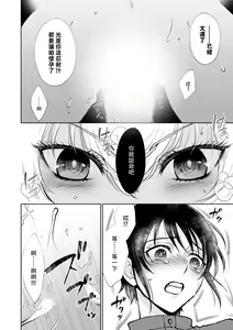 Page 34 of Osananajimi ga mejūdesu! ! | 青梅竹马是女汉子！！1-5 - preview thumbnail