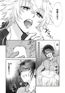 Page 60 of Osananajimi ga mejūdesu! ! | 青梅竹马是女汉子！！1-5 - preview thumbnail