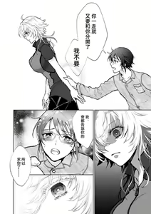 Page 68 of Osananajimi ga mejūdesu! ! | 青梅竹马是女汉子！！1-5 - preview thumbnail